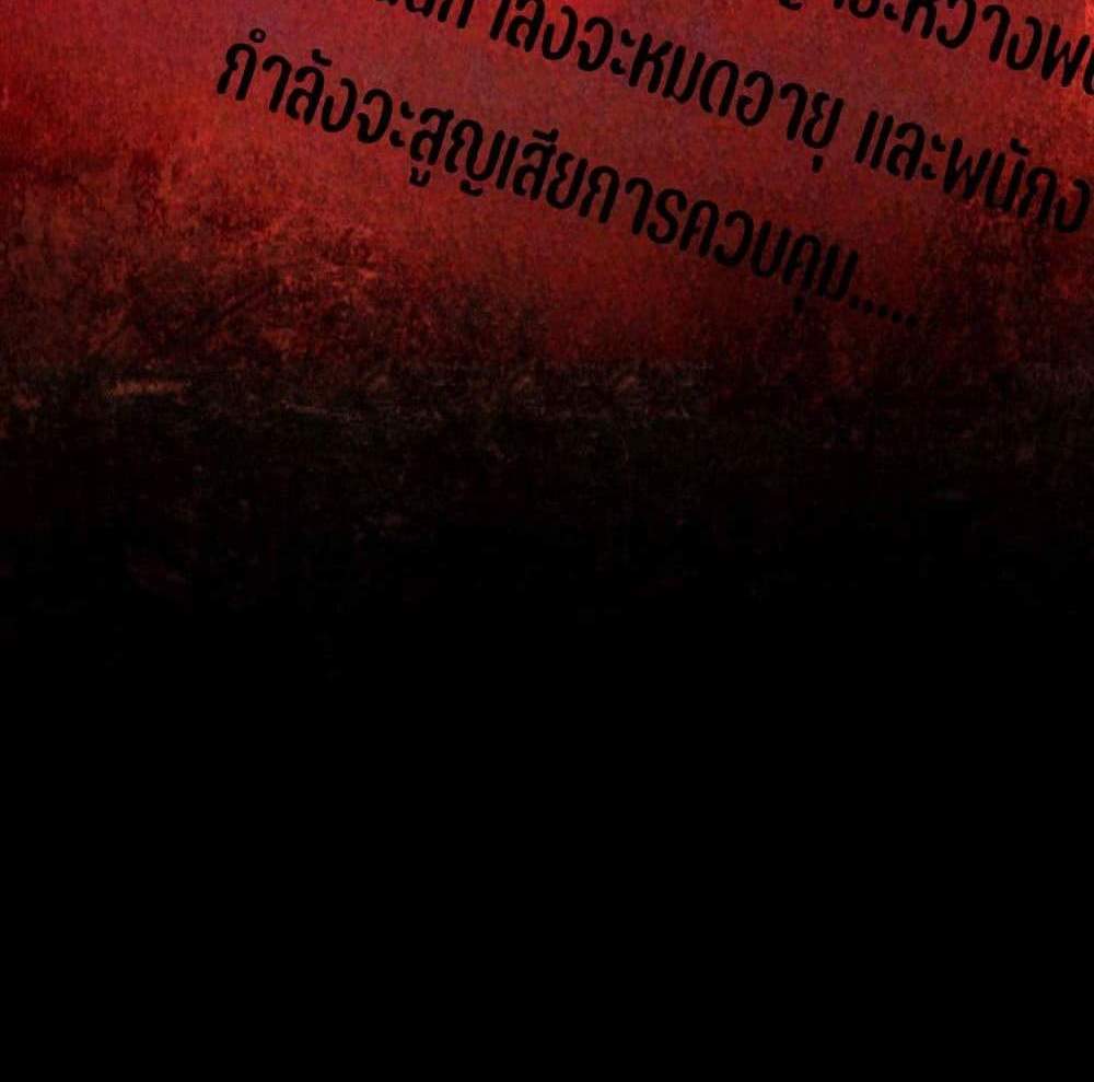 I Created An Urban Legend แปลไทย