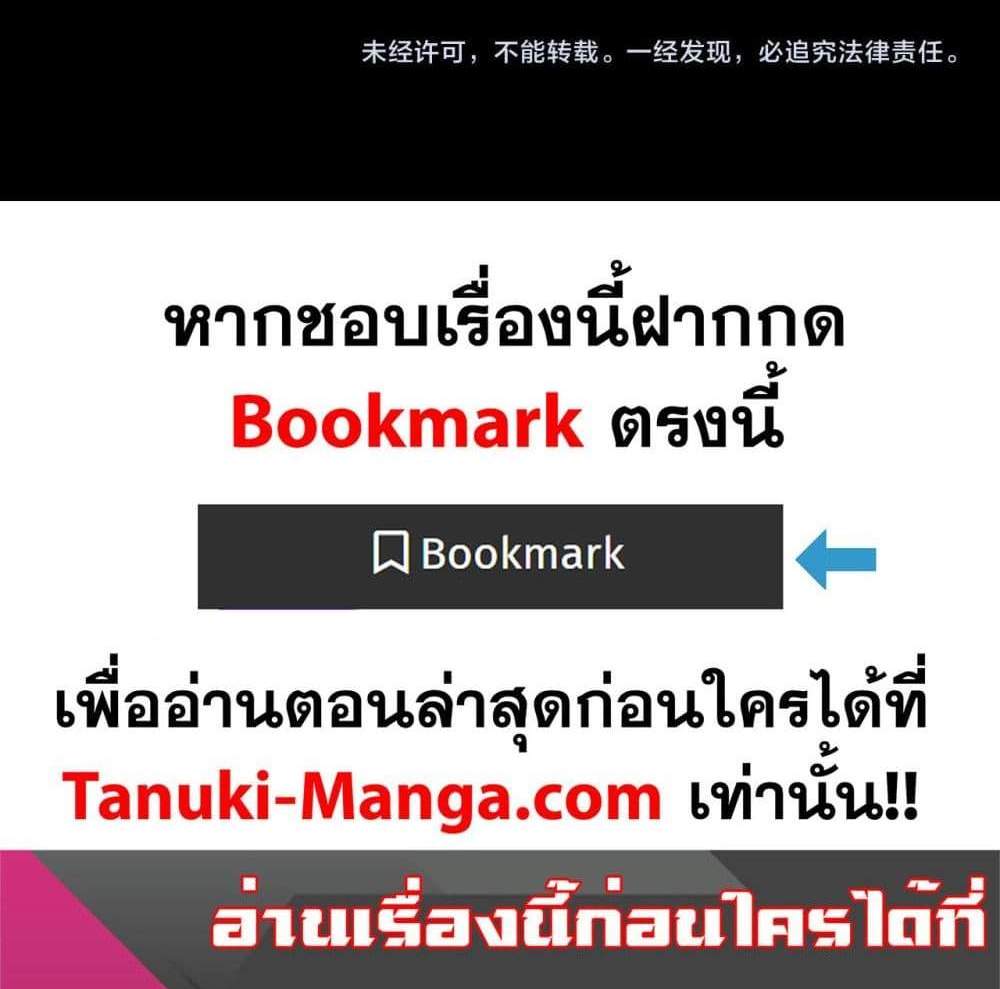 I Created An Urban Legend แปลไทย