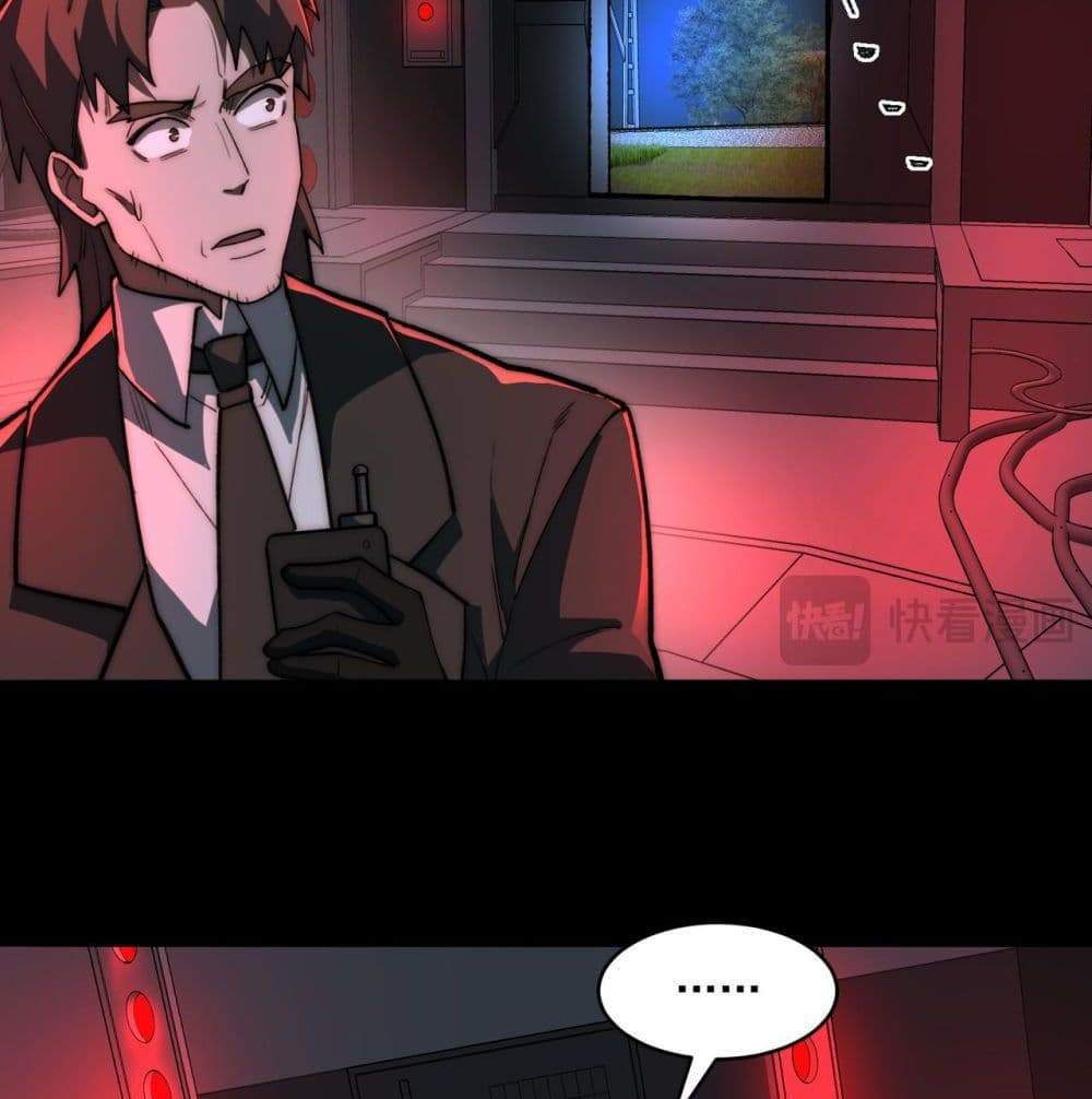 I Created An Urban Legend แปลไทย