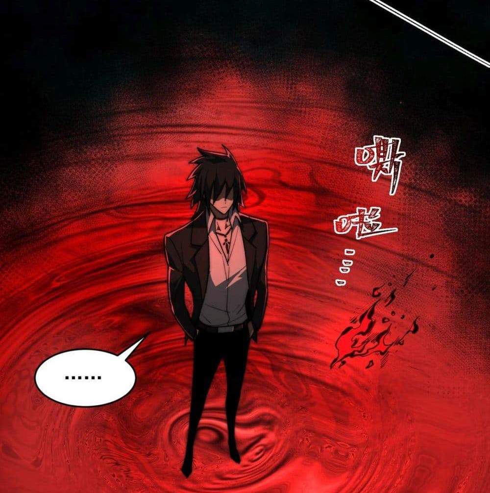 I Created An Urban Legend แปลไทย