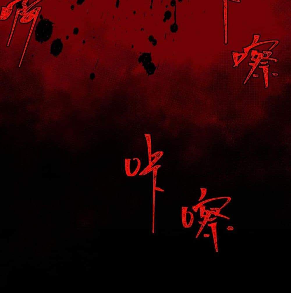 I Created An Urban Legend แปลไทย