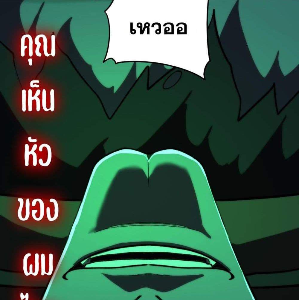 I Created An Urban Legend แปลไทย