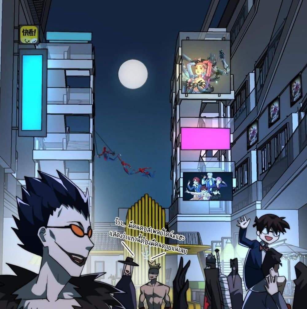 I Created An Urban Legend แปลไทย