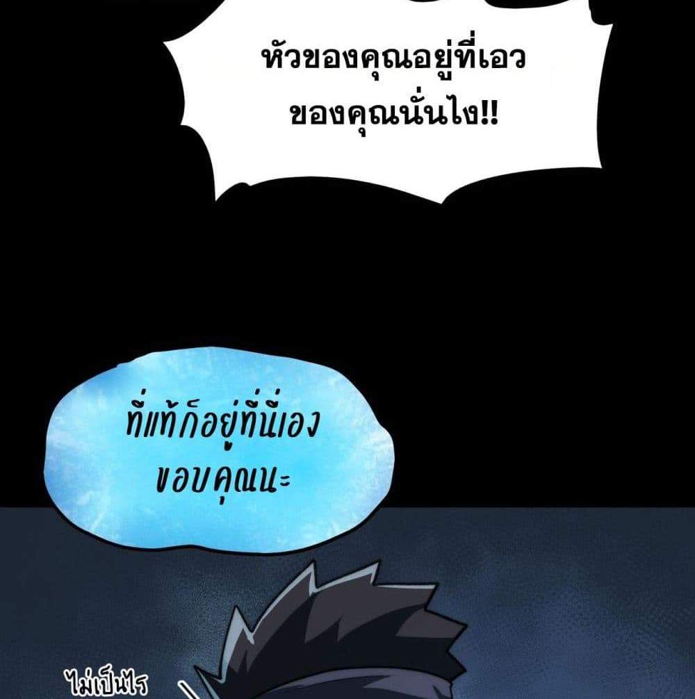 I Created An Urban Legend แปลไทย