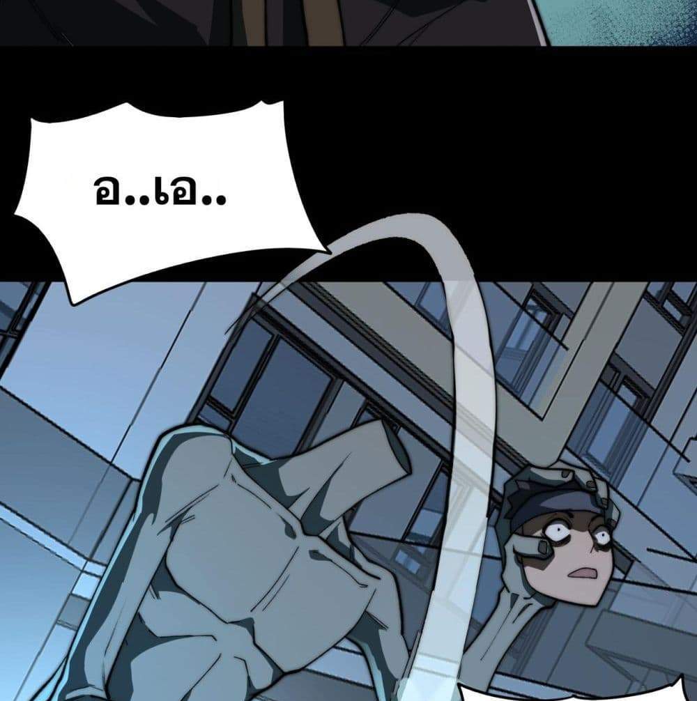 I Created An Urban Legend แปลไทย