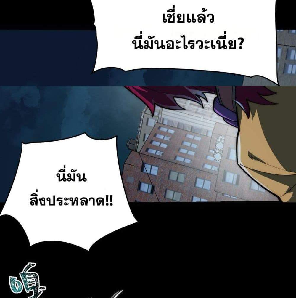 I Created An Urban Legend แปลไทย