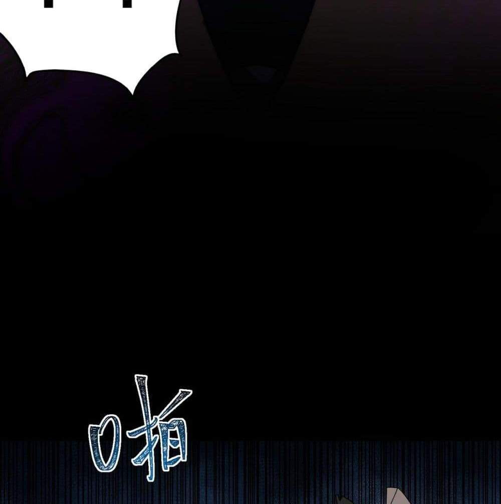 I Created An Urban Legend แปลไทย