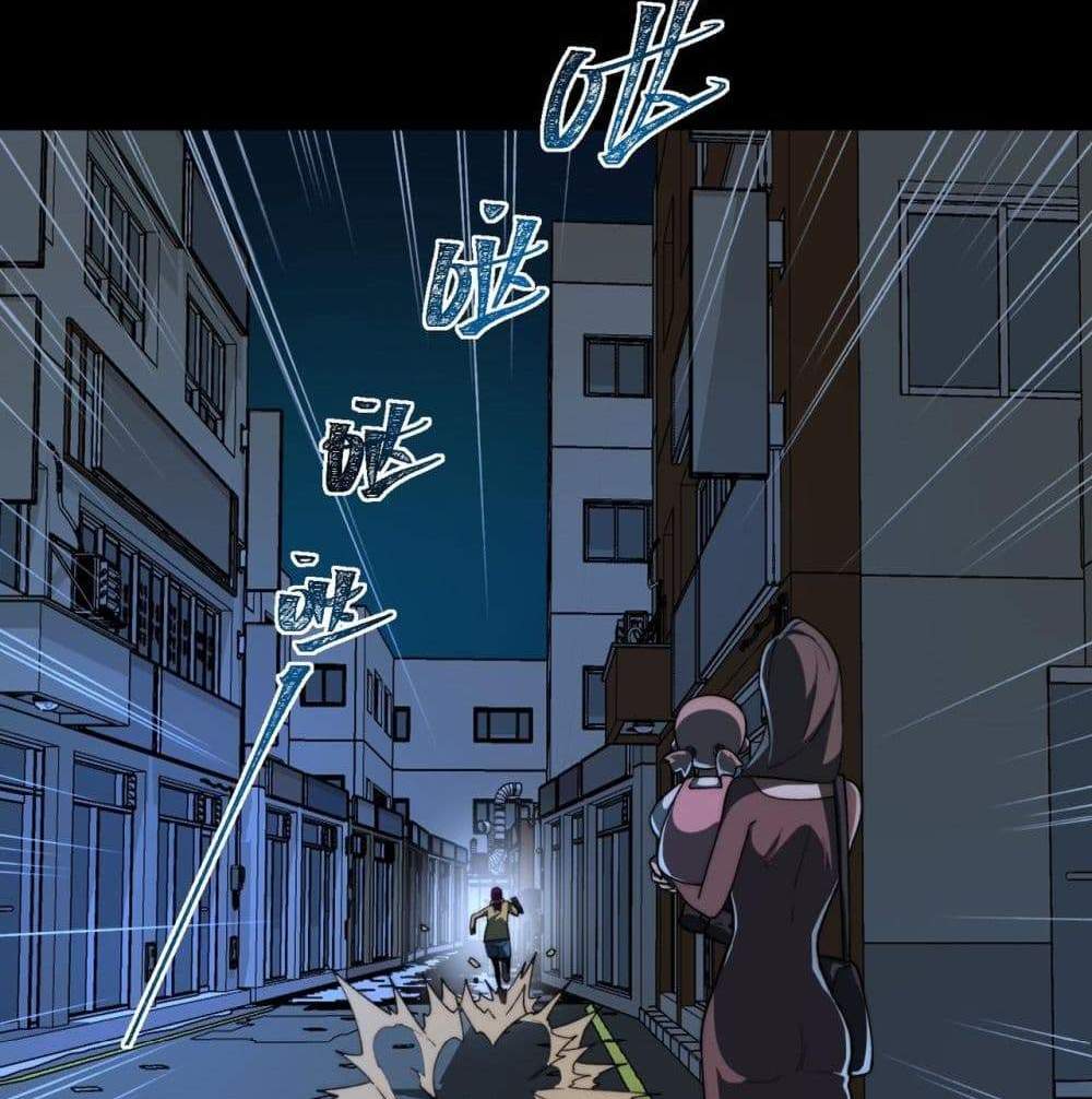 I Created An Urban Legend แปลไทย