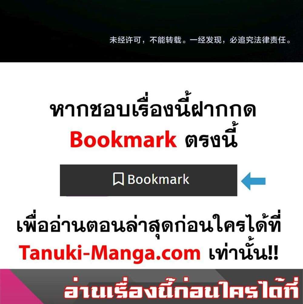 I Created An Urban Legend แปลไทย