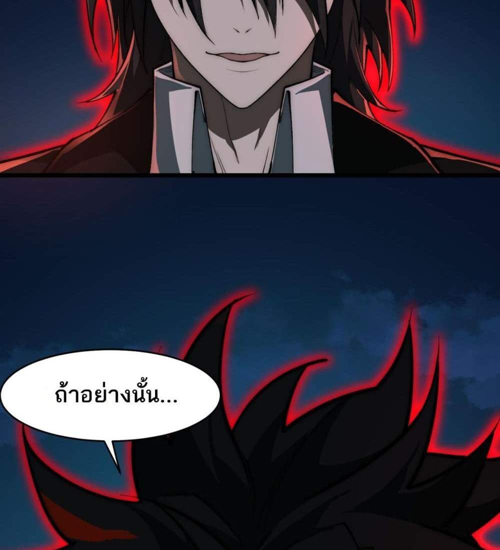 I Created An Urban Legend แปลไทย