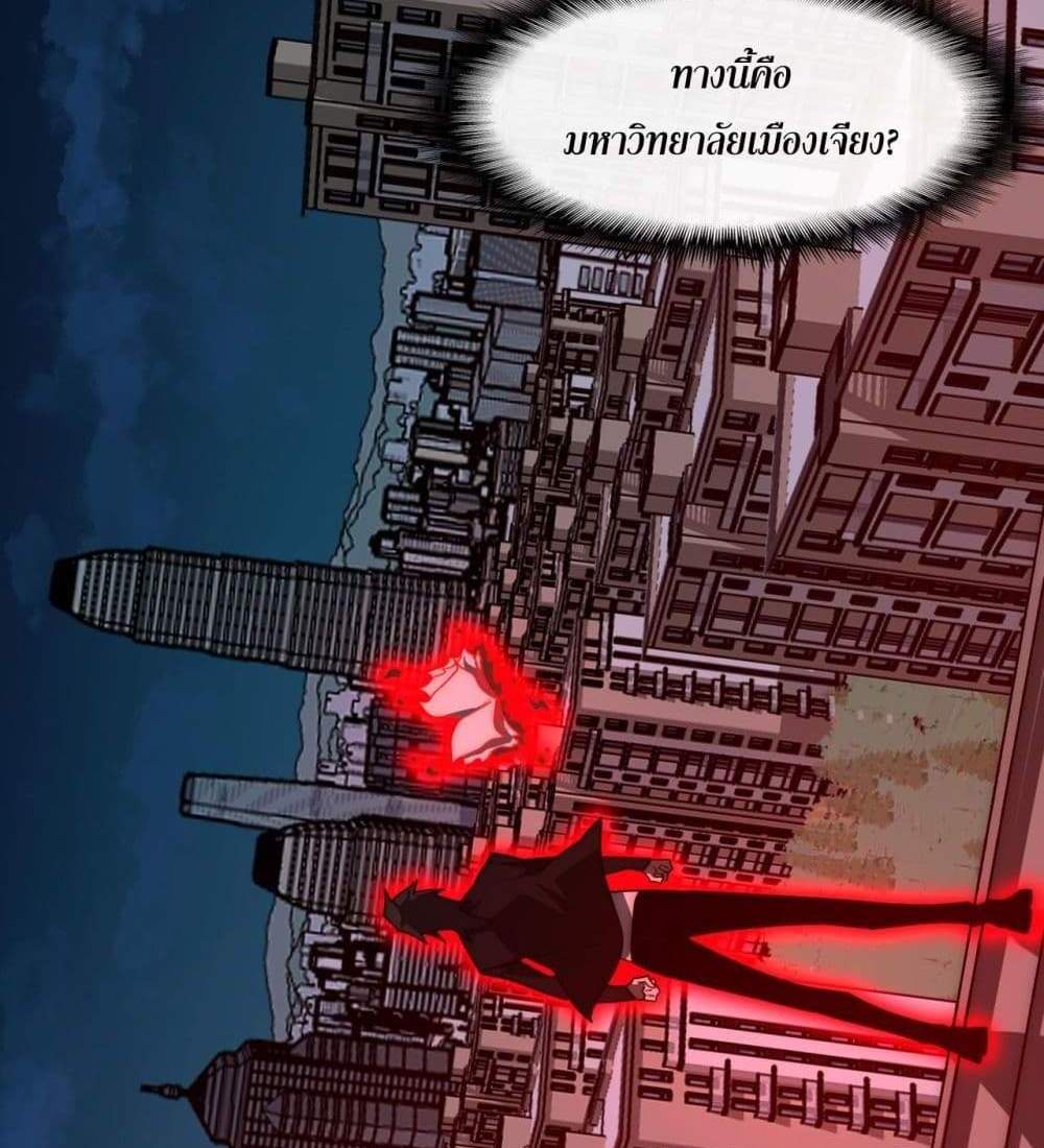 I Created An Urban Legend แปลไทย