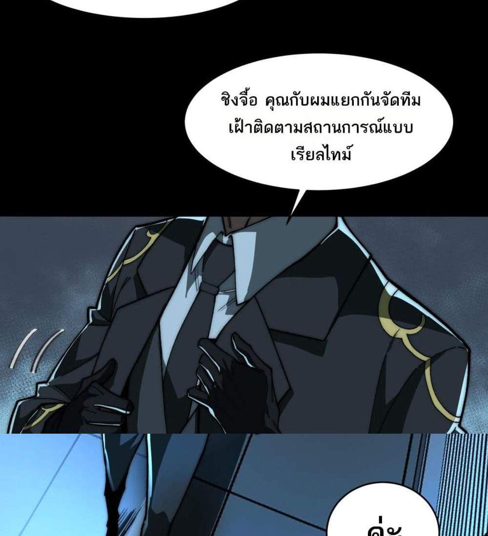 I Created An Urban Legend แปลไทย