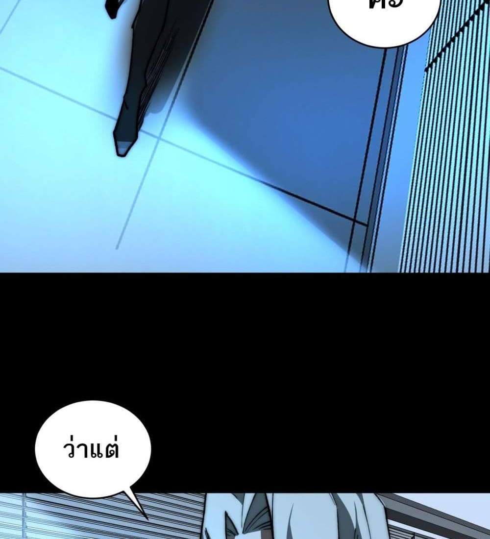 I Created An Urban Legend แปลไทย