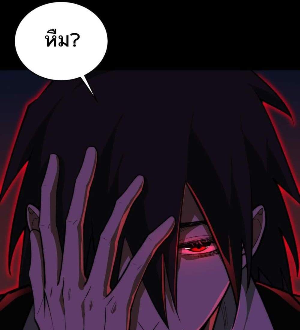 I Created An Urban Legend แปลไทย