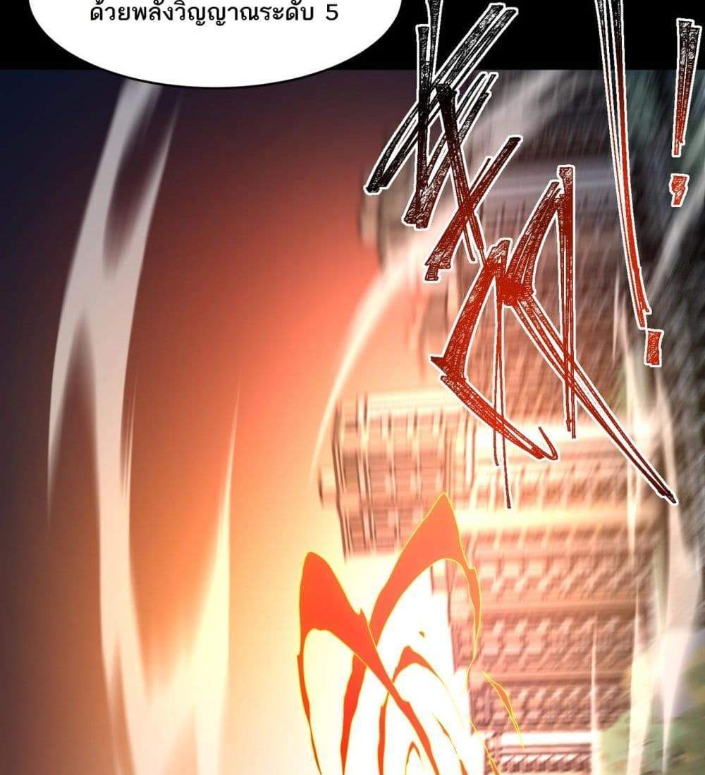 I Created An Urban Legend แปลไทย