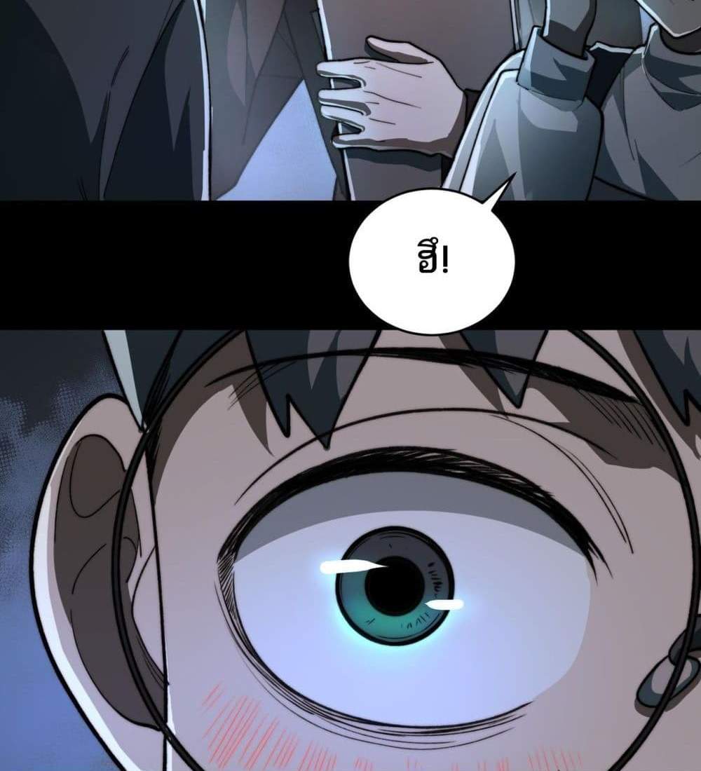 I Created An Urban Legend แปลไทย