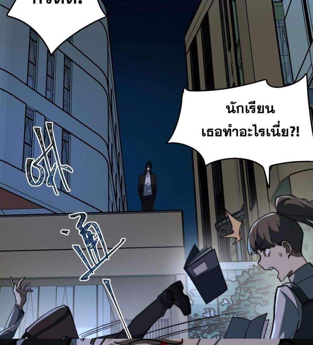 I Created An Urban Legend แปลไทย