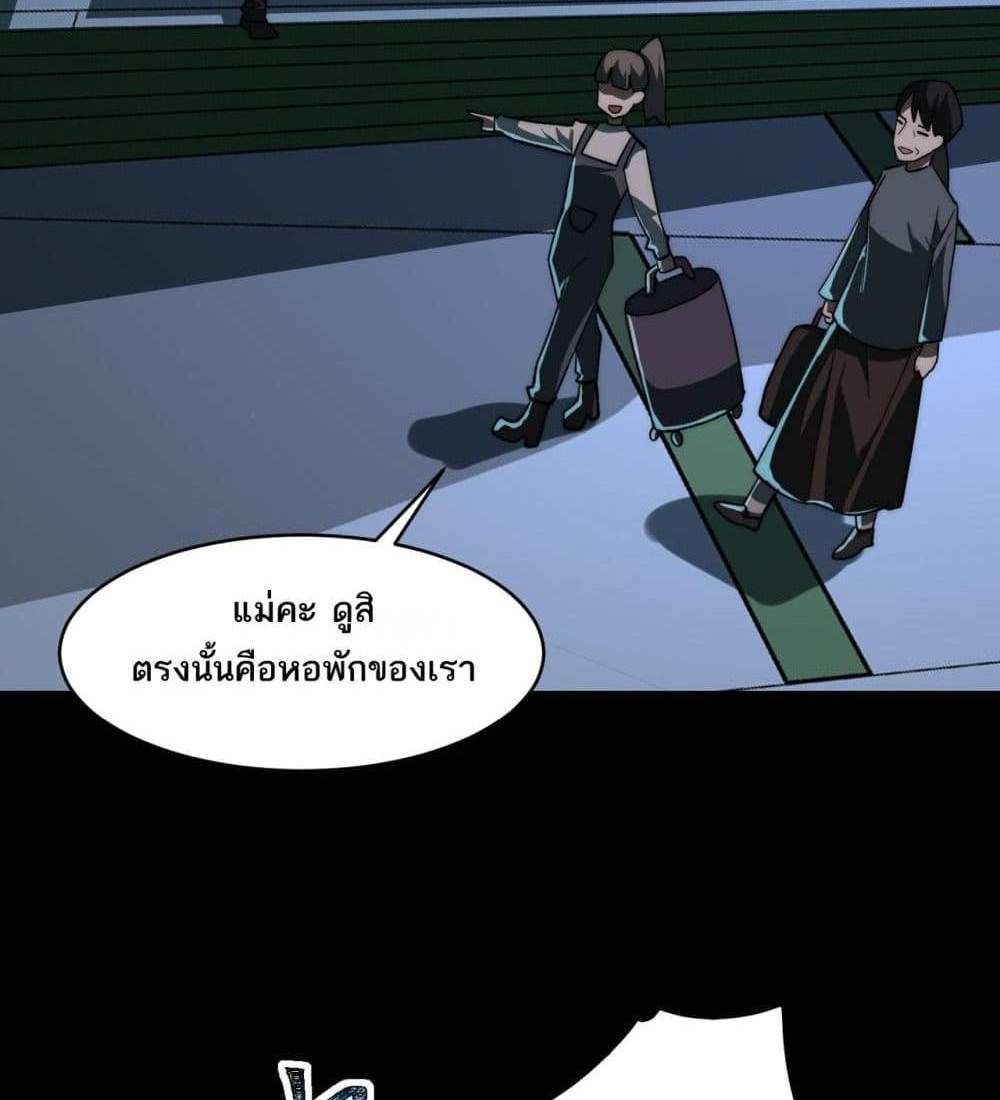 I Created An Urban Legend แปลไทย