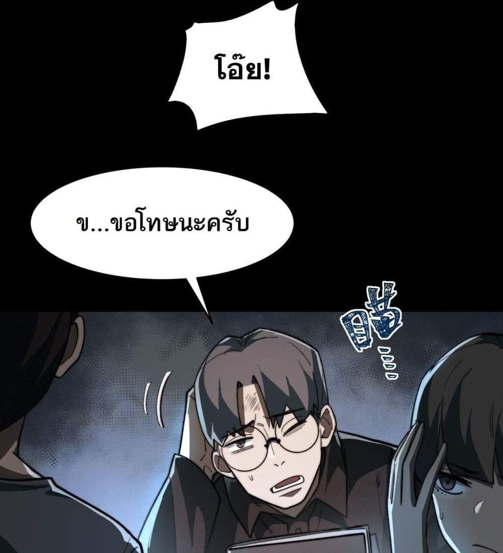 I Created An Urban Legend แปลไทย