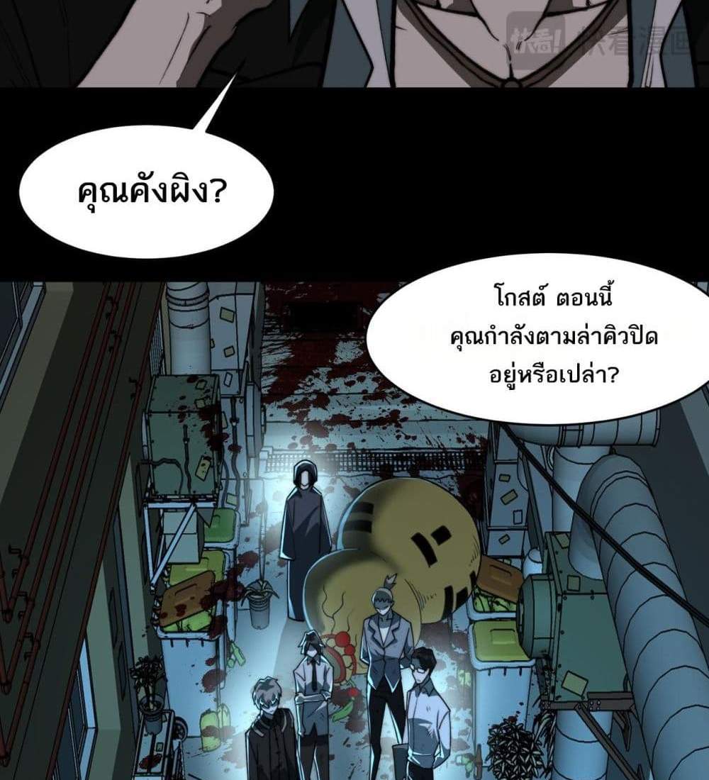 I Created An Urban Legend แปลไทย