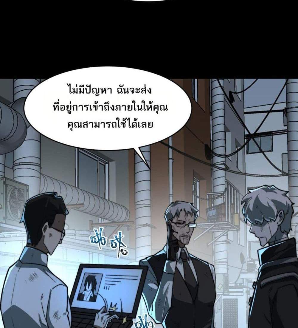 I Created An Urban Legend แปลไทย