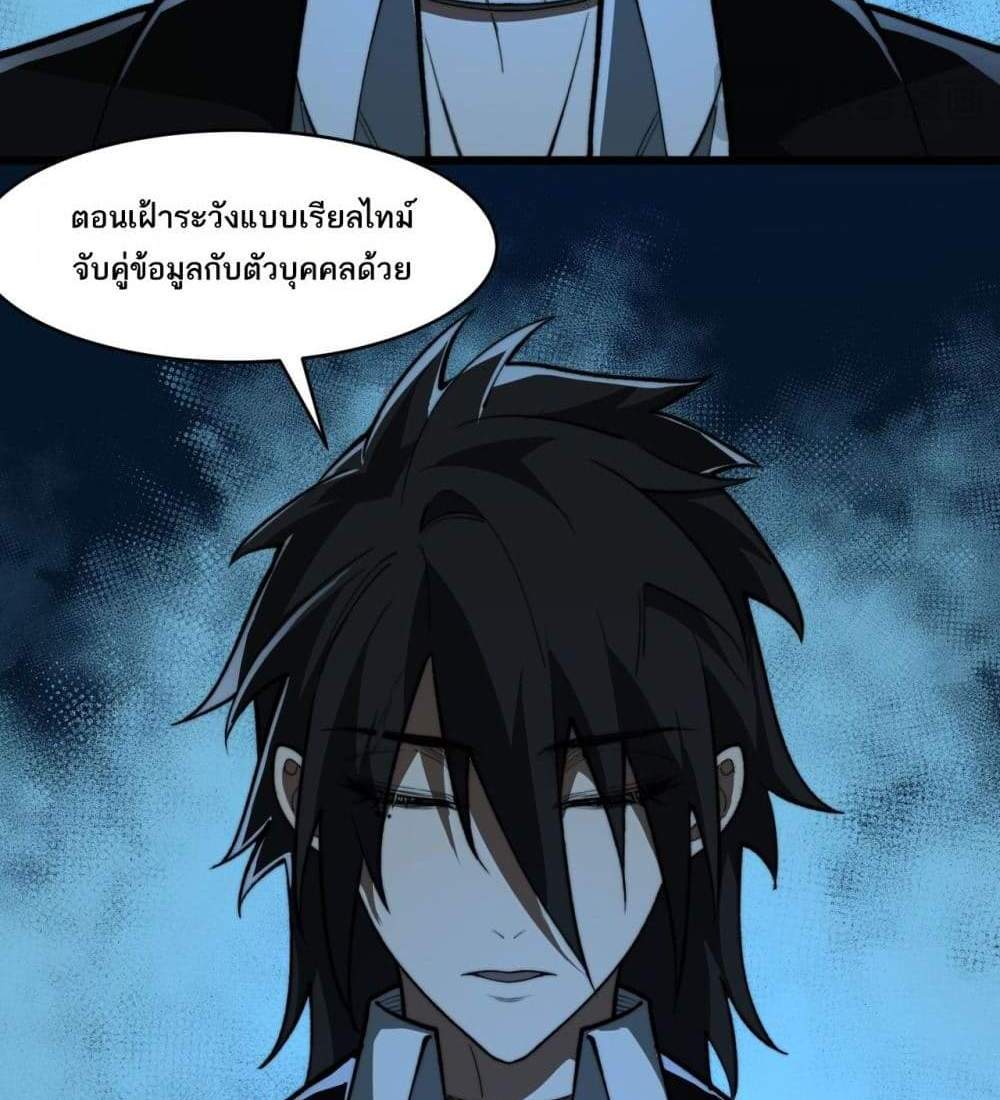 I Created An Urban Legend แปลไทย