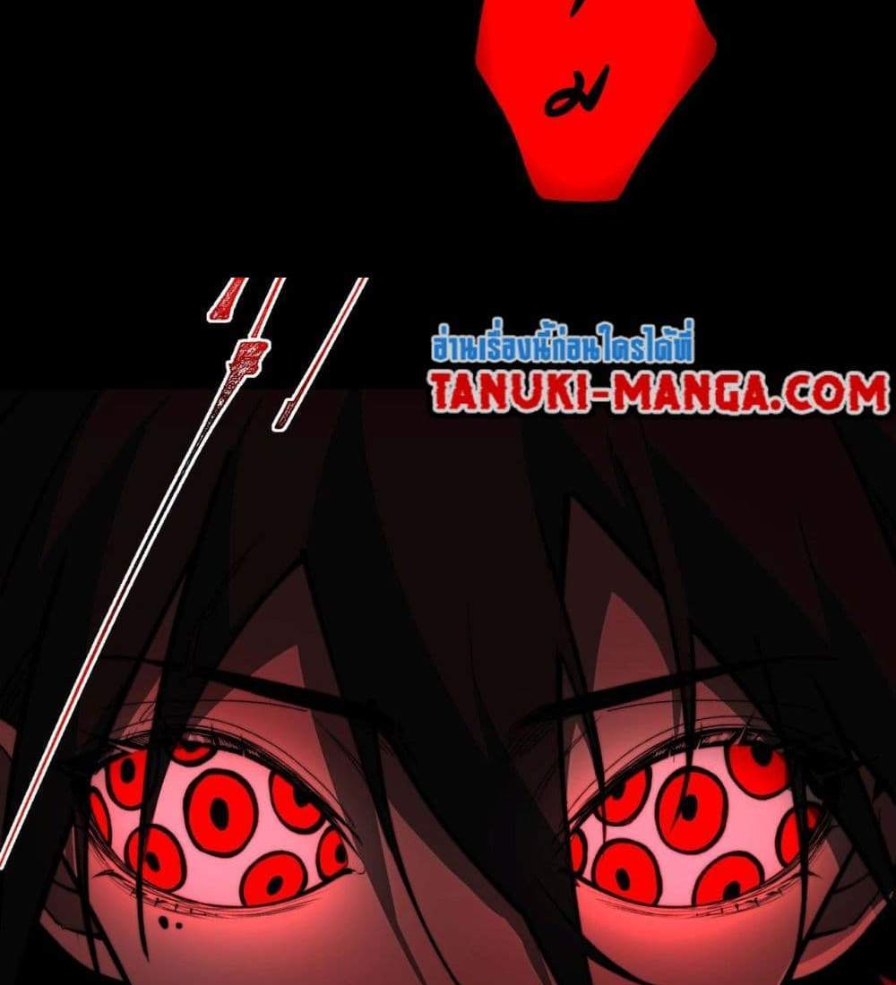 I Created An Urban Legend แปลไทย