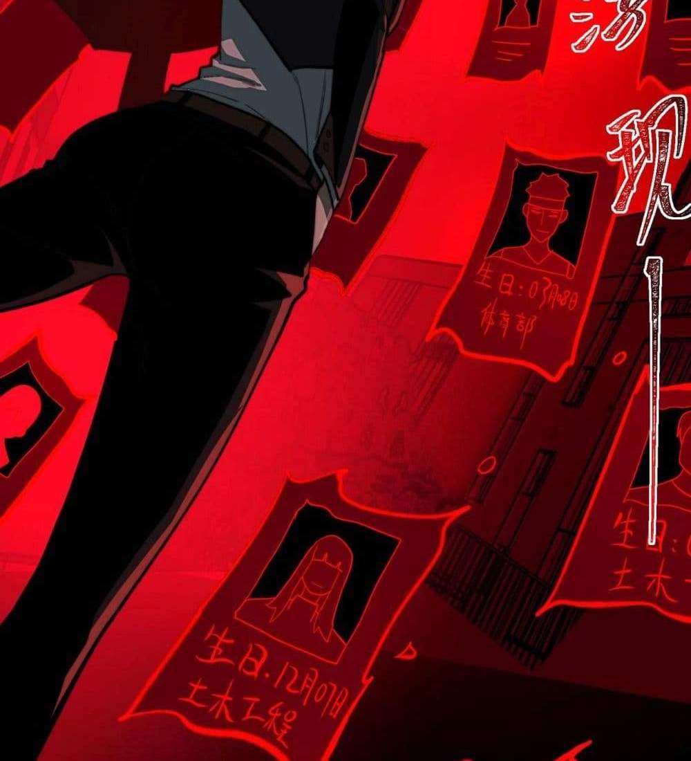I Created An Urban Legend แปลไทย