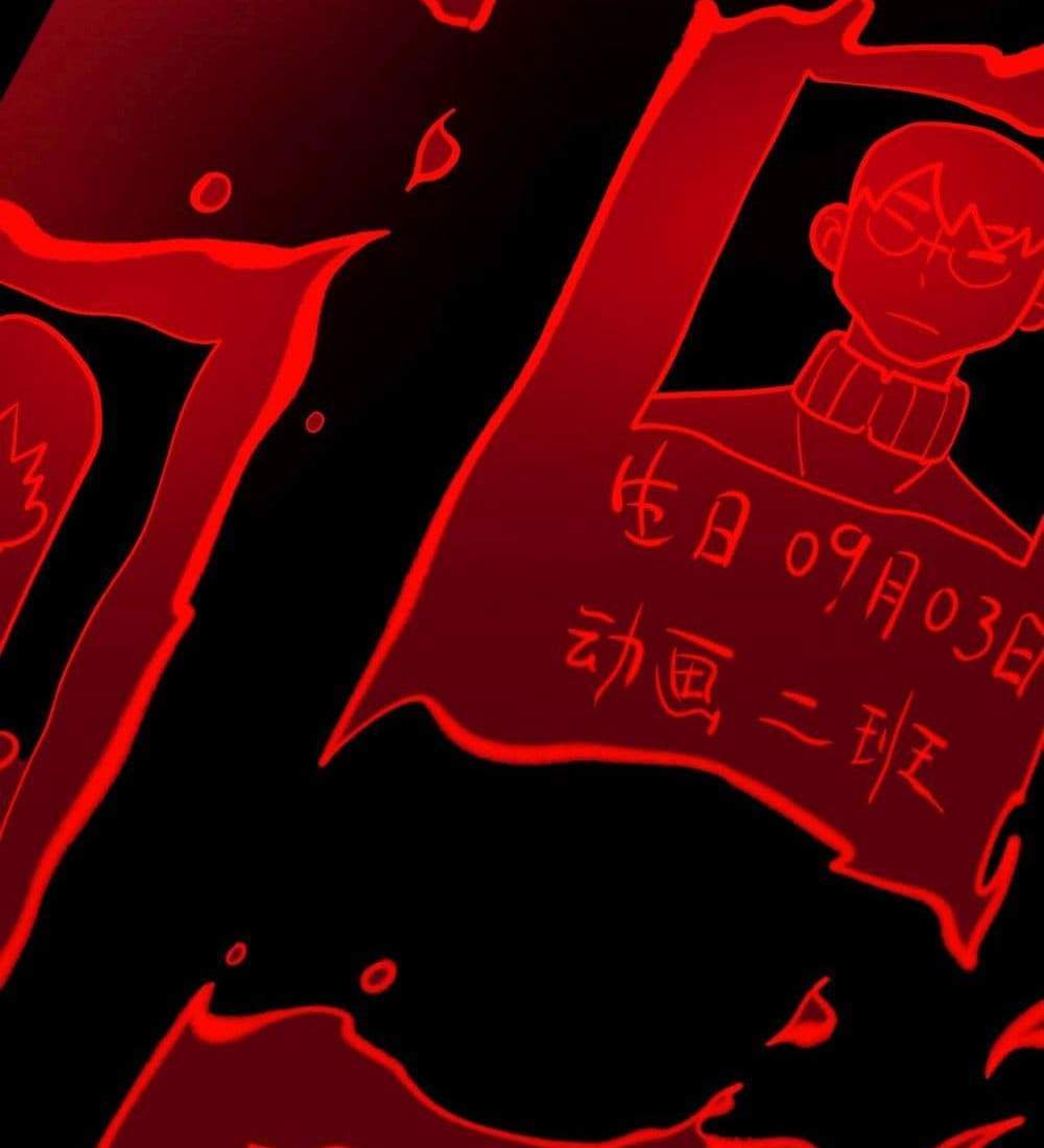 I Created An Urban Legend แปลไทย