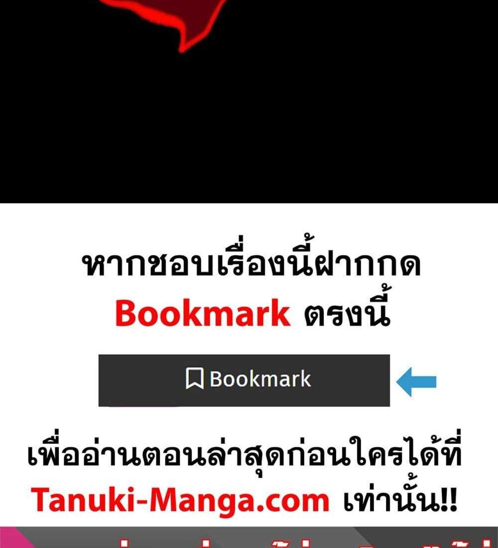 I Created An Urban Legend แปลไทย