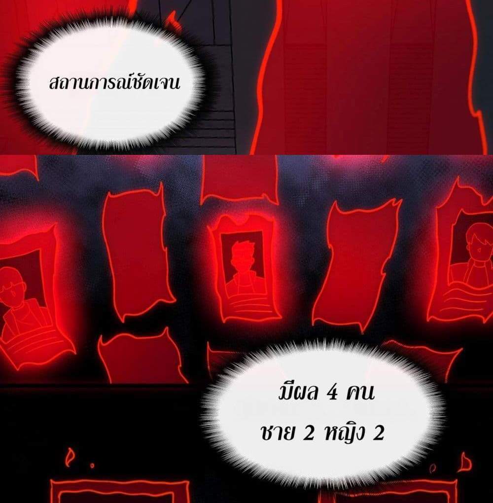 I Created An Urban Legend แปลไทย