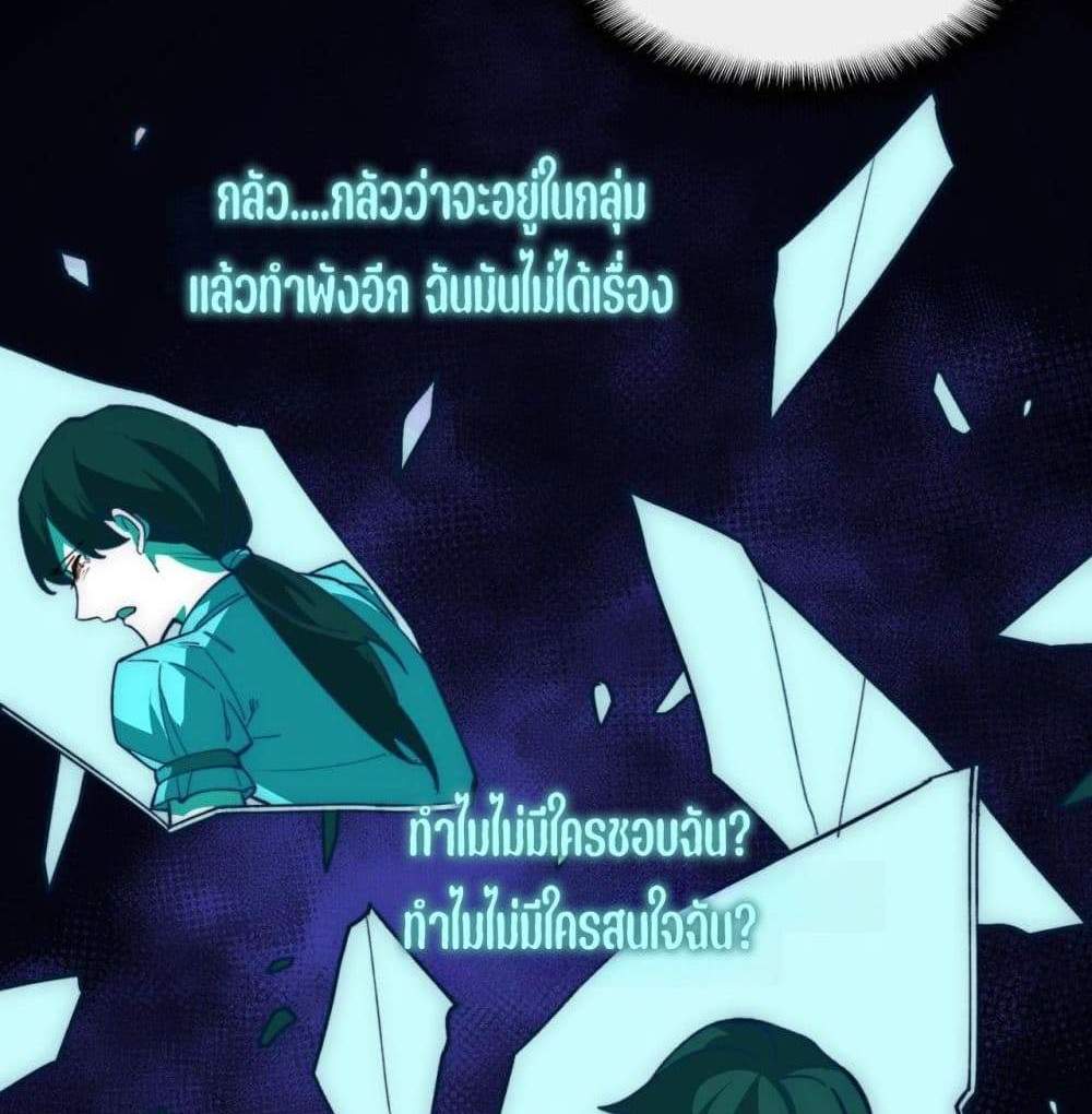 I Created An Urban Legend แปลไทย