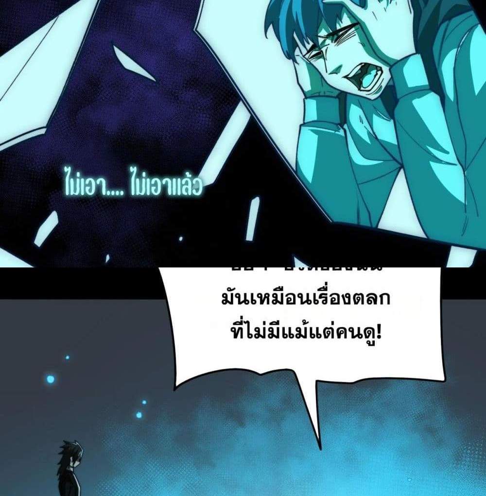 I Created An Urban Legend แปลไทย