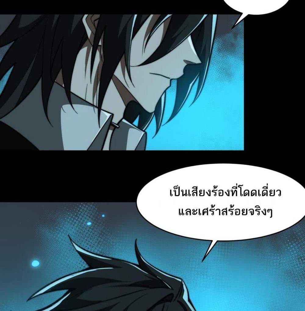 I Created An Urban Legend แปลไทย