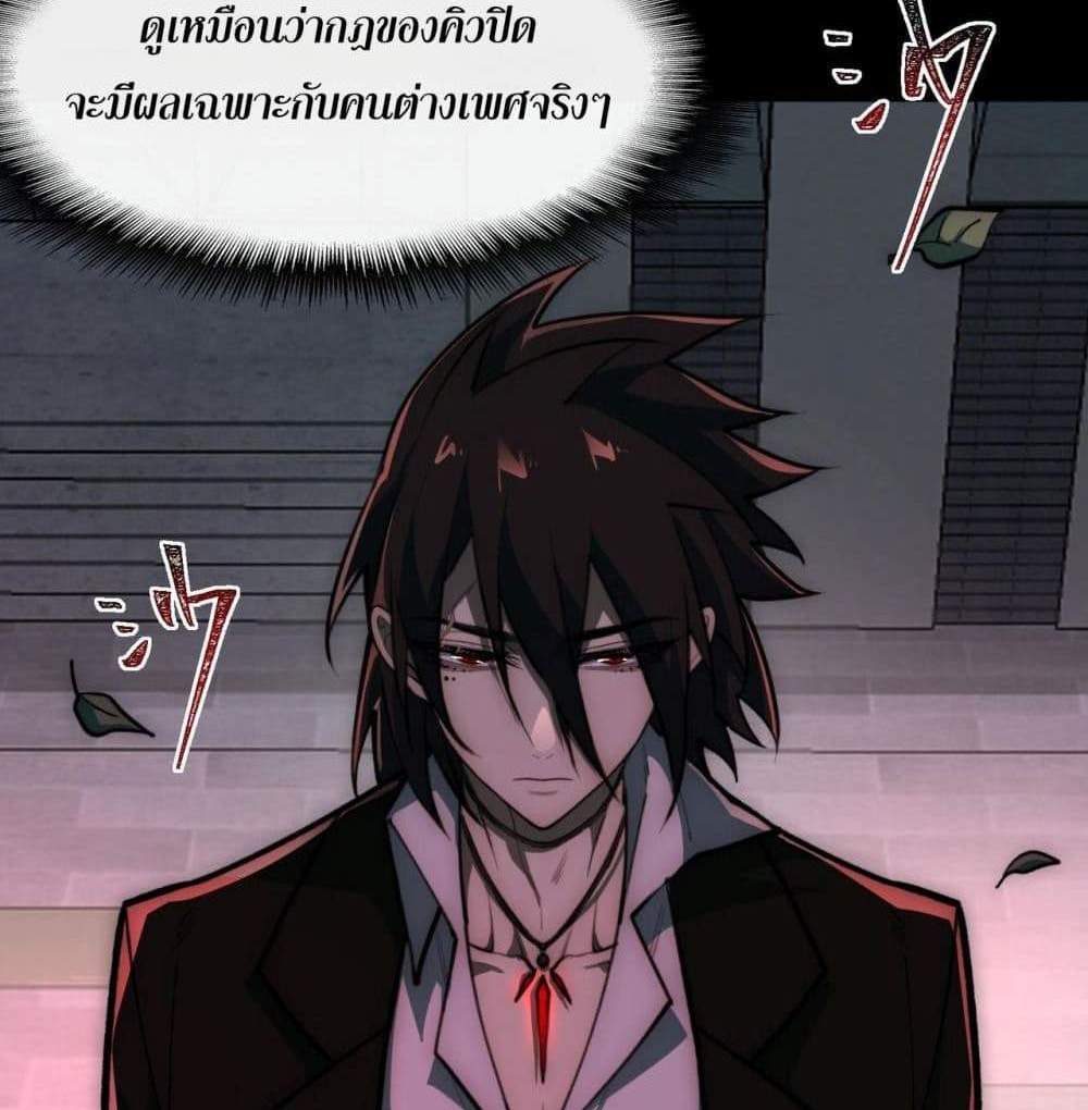 I Created An Urban Legend แปลไทย