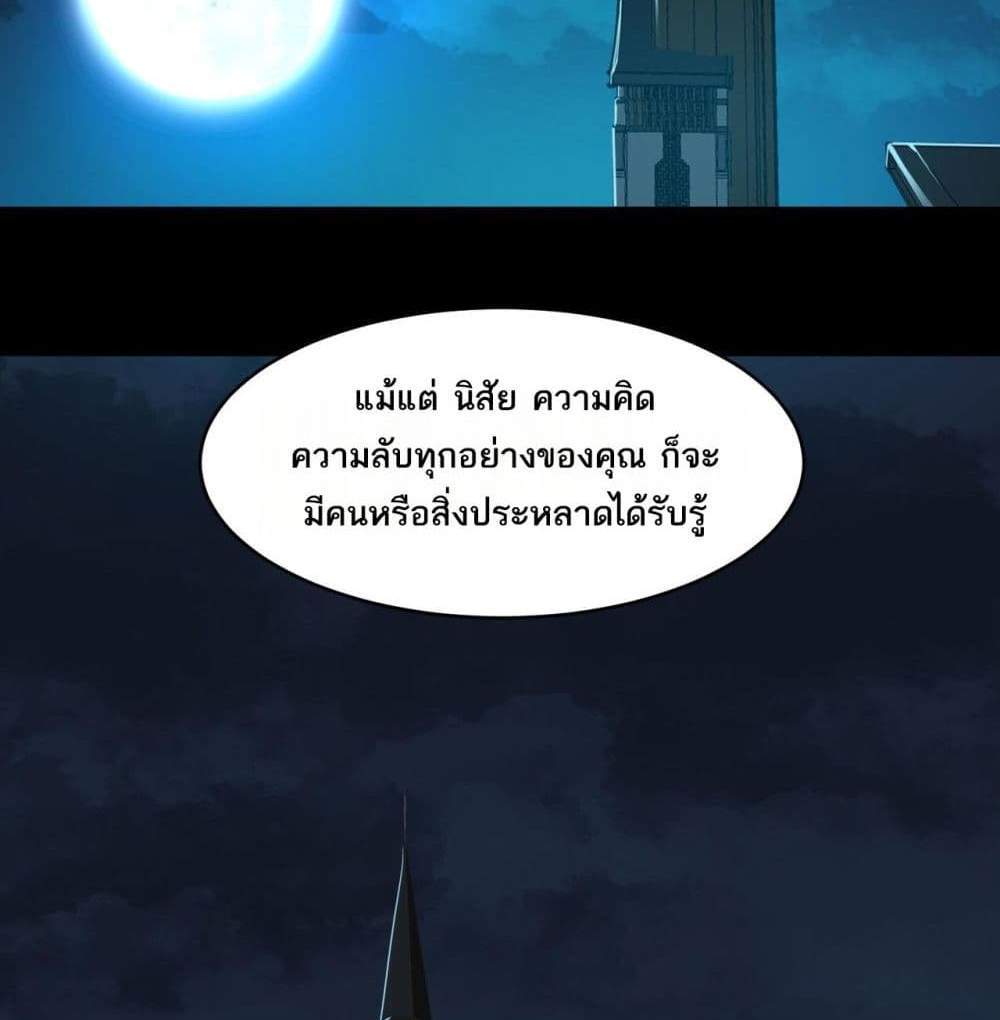I Created An Urban Legend แปลไทย
