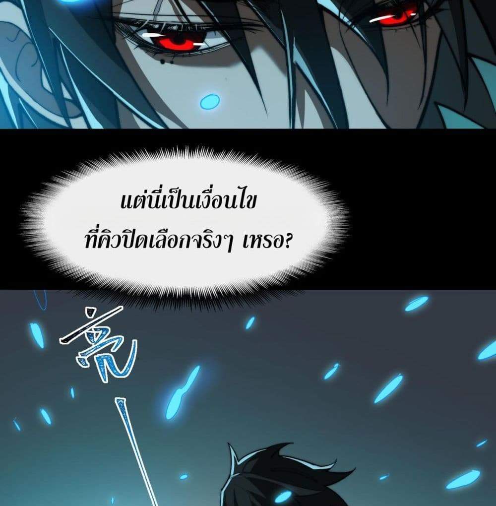 I Created An Urban Legend แปลไทย