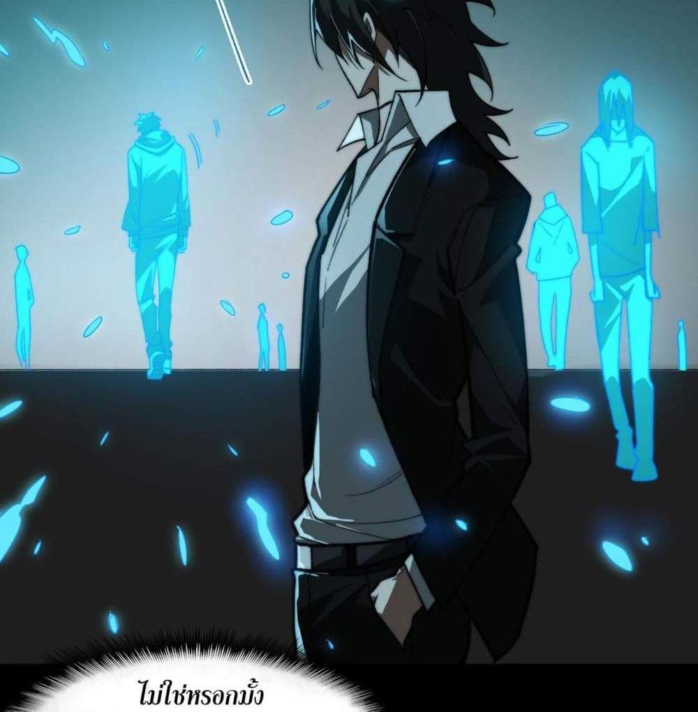 I Created An Urban Legend แปลไทย
