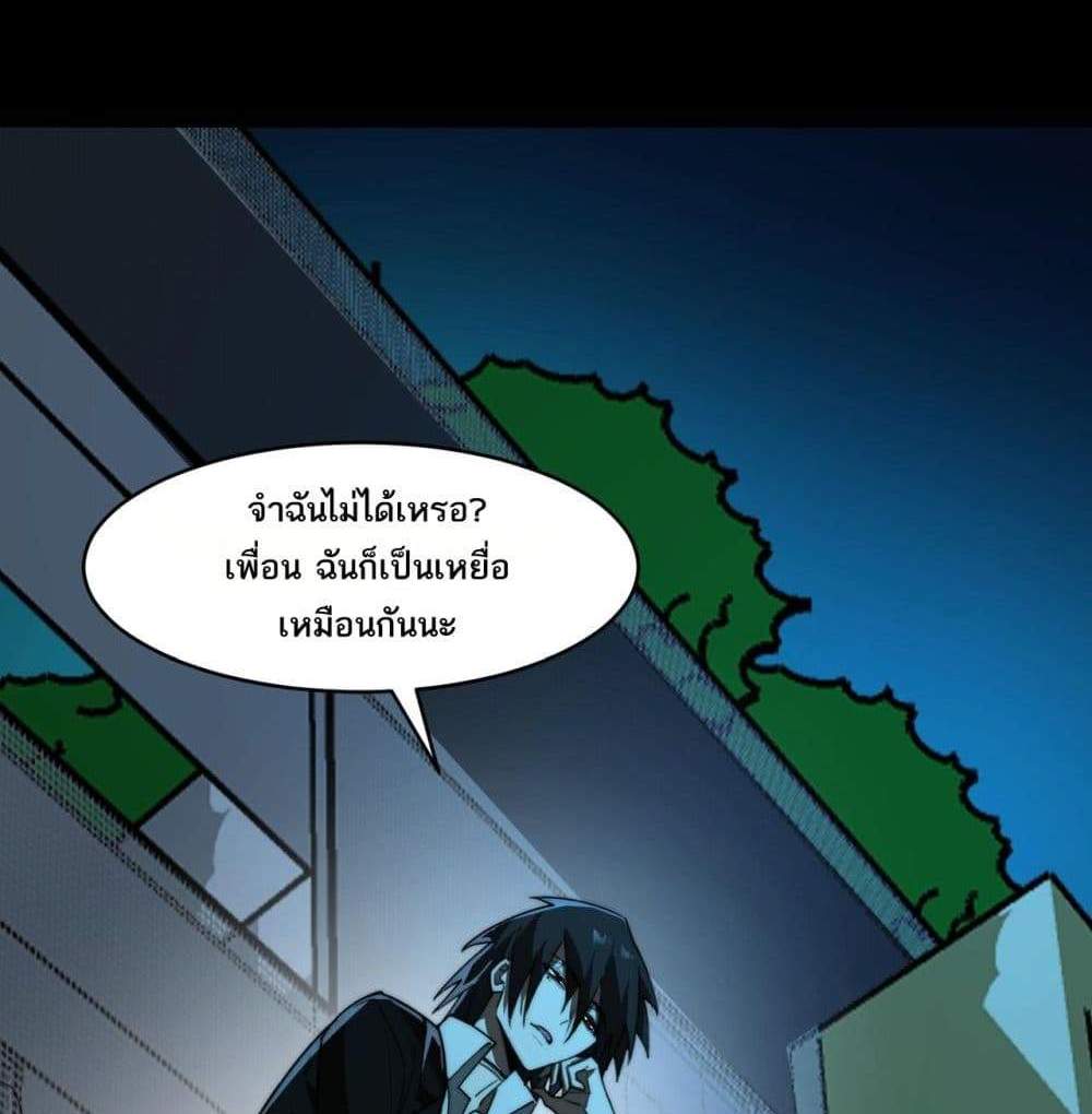 I Created An Urban Legend แปลไทย