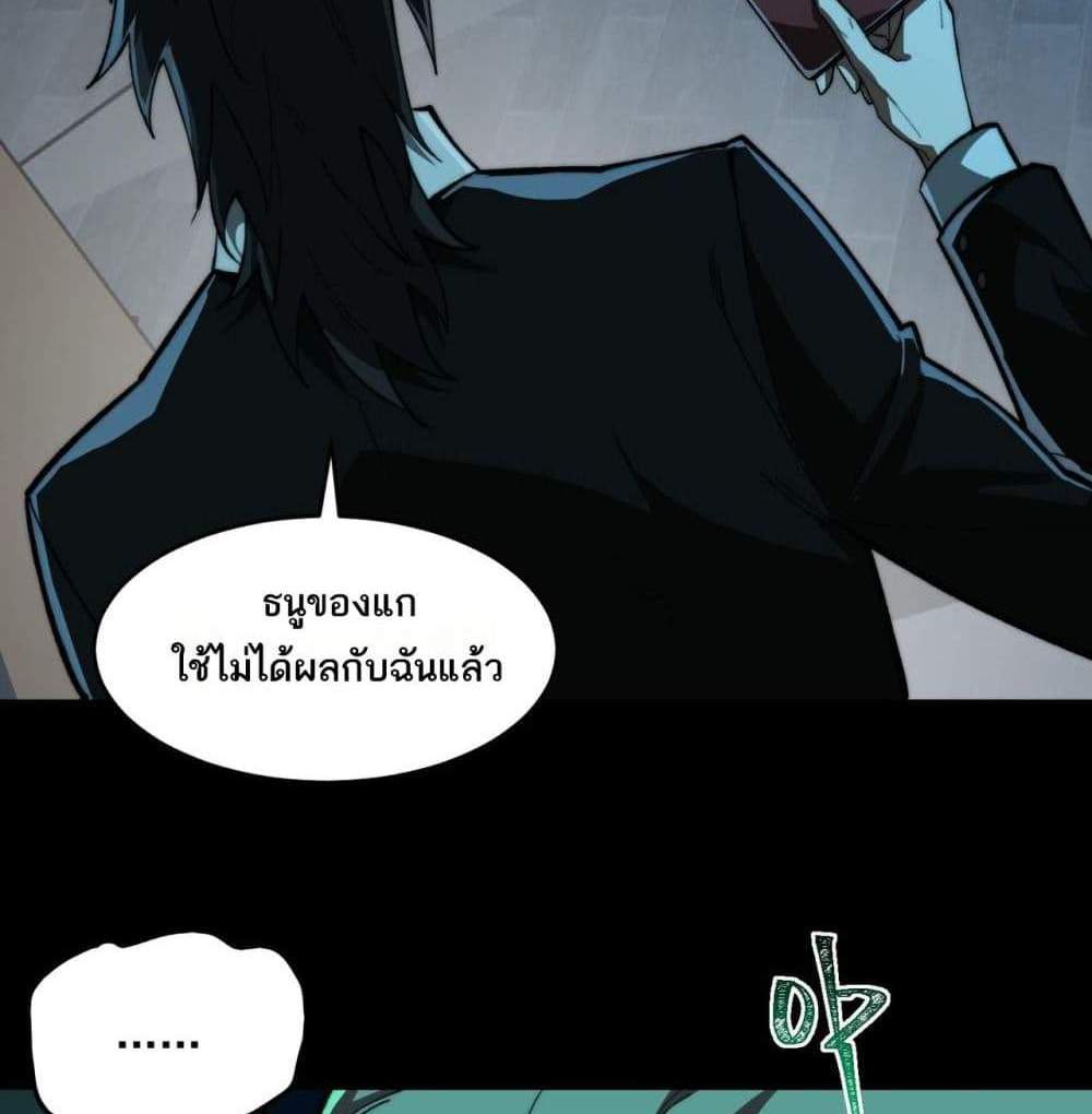I Created An Urban Legend แปลไทย