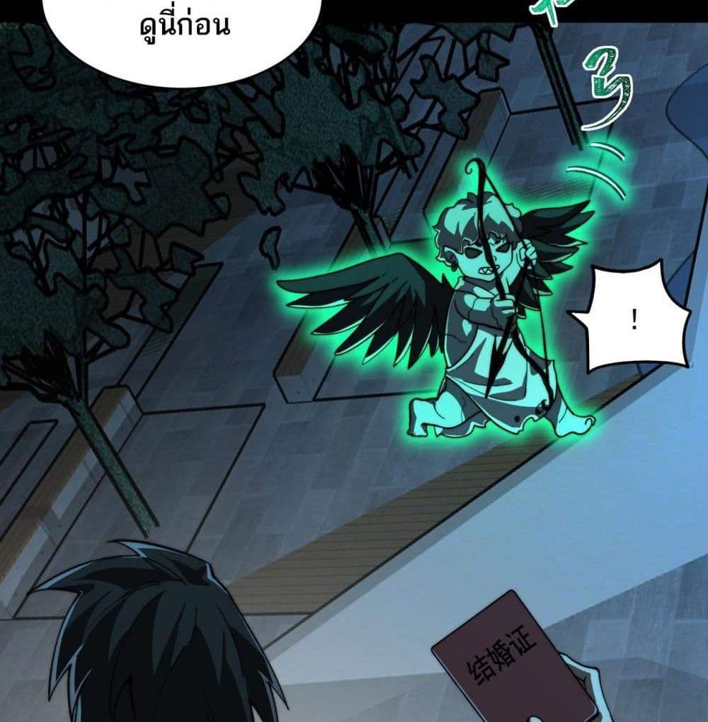 I Created An Urban Legend แปลไทย