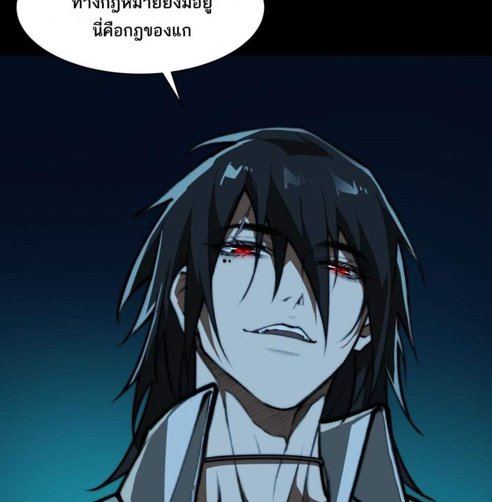 I Created An Urban Legend แปลไทย