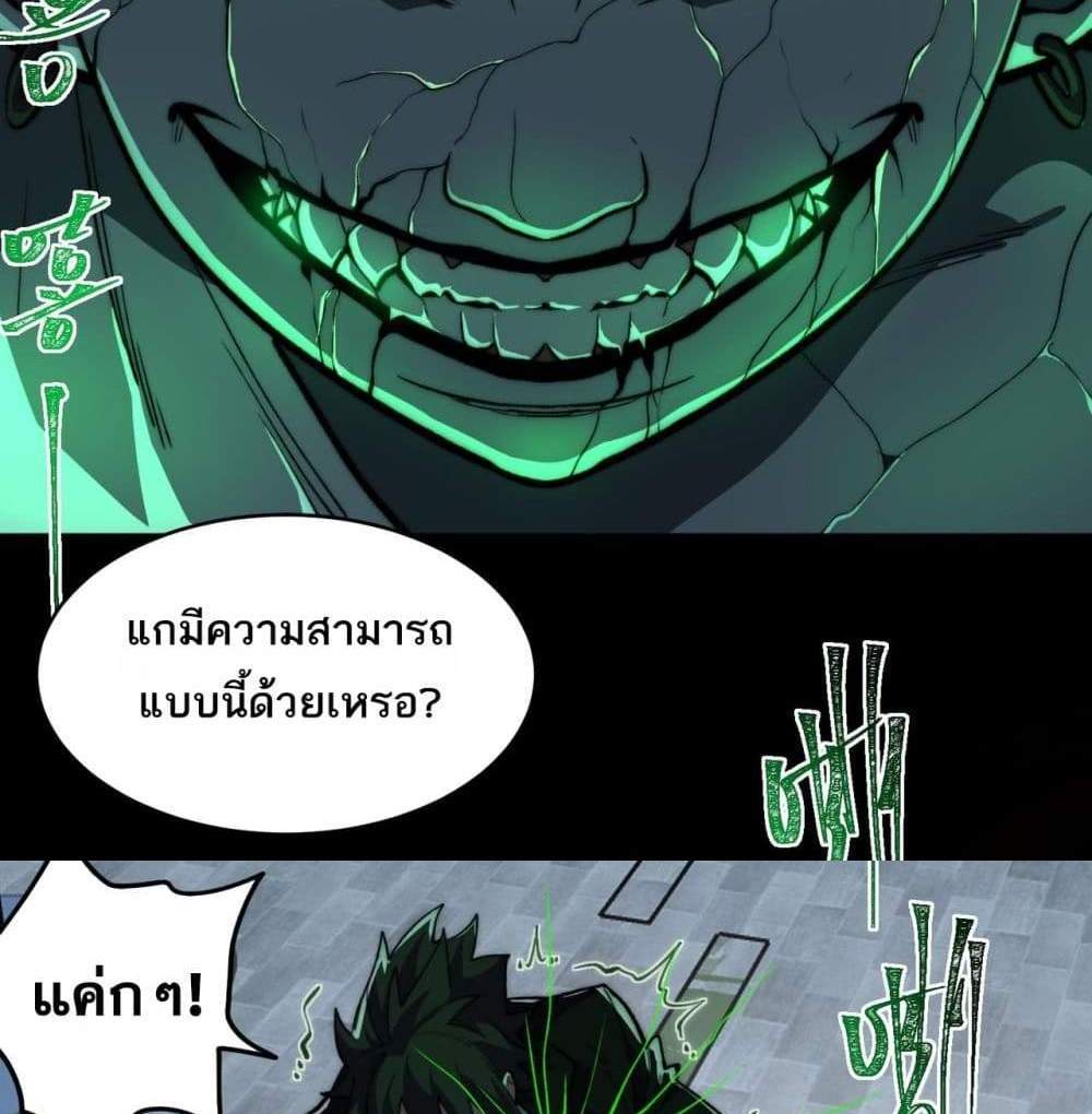 I Created An Urban Legend แปลไทย