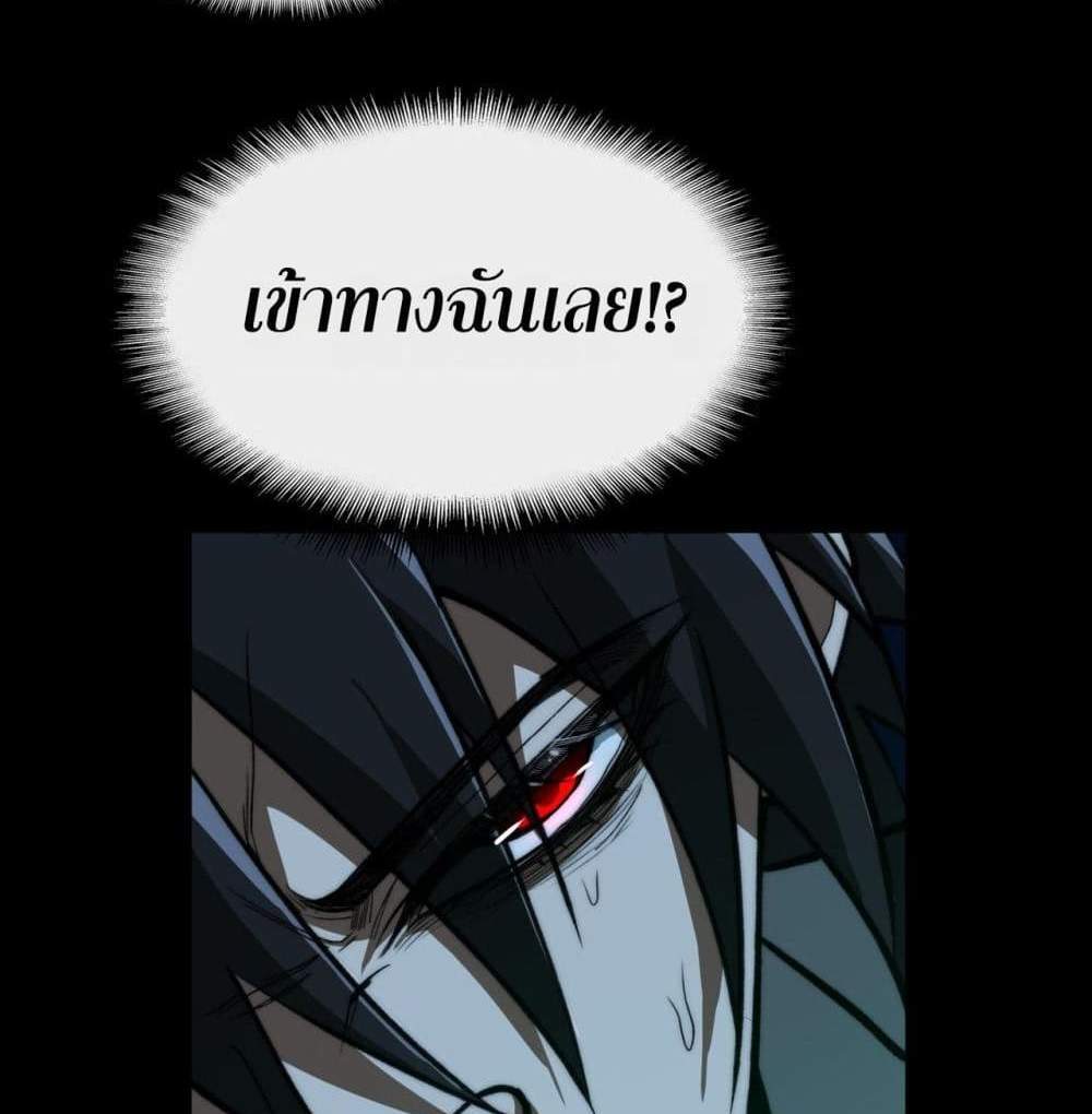 I Created An Urban Legend แปลไทย