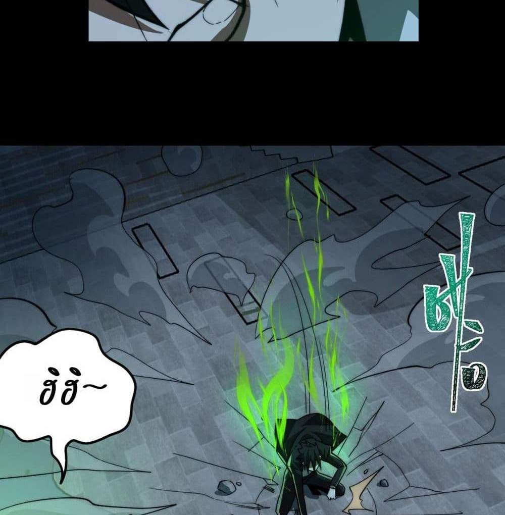 I Created An Urban Legend แปลไทย