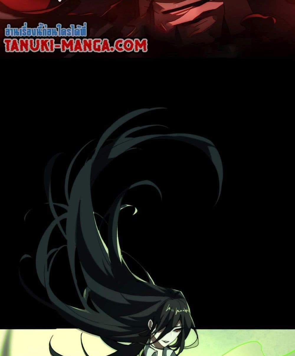 I Created An Urban Legend แปลไทย