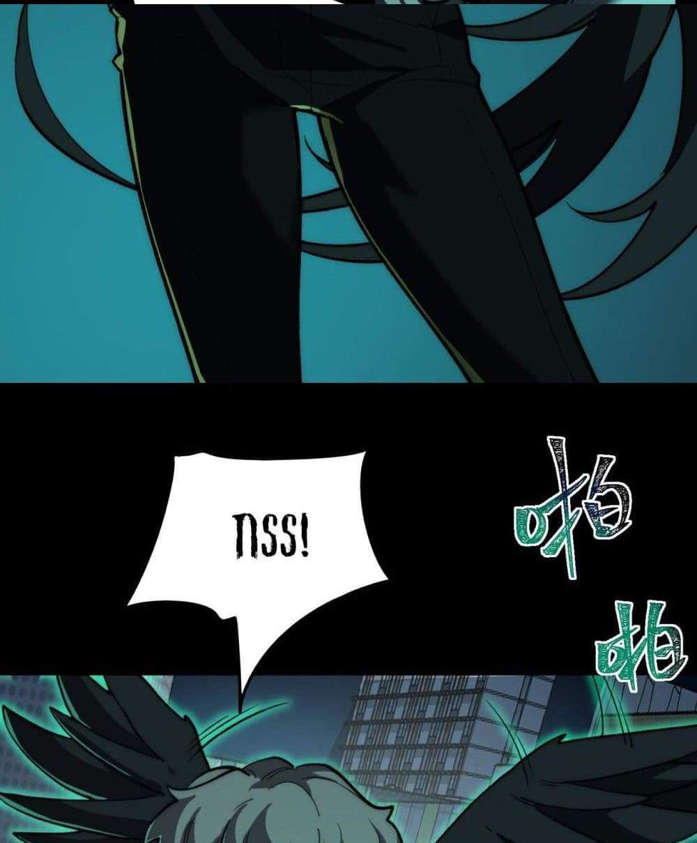 I Created An Urban Legend แปลไทย