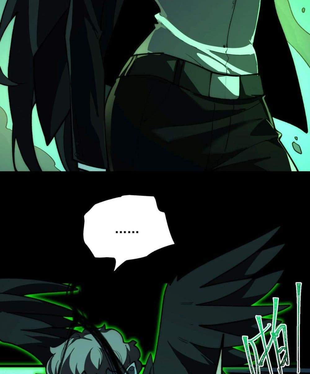I Created An Urban Legend แปลไทย