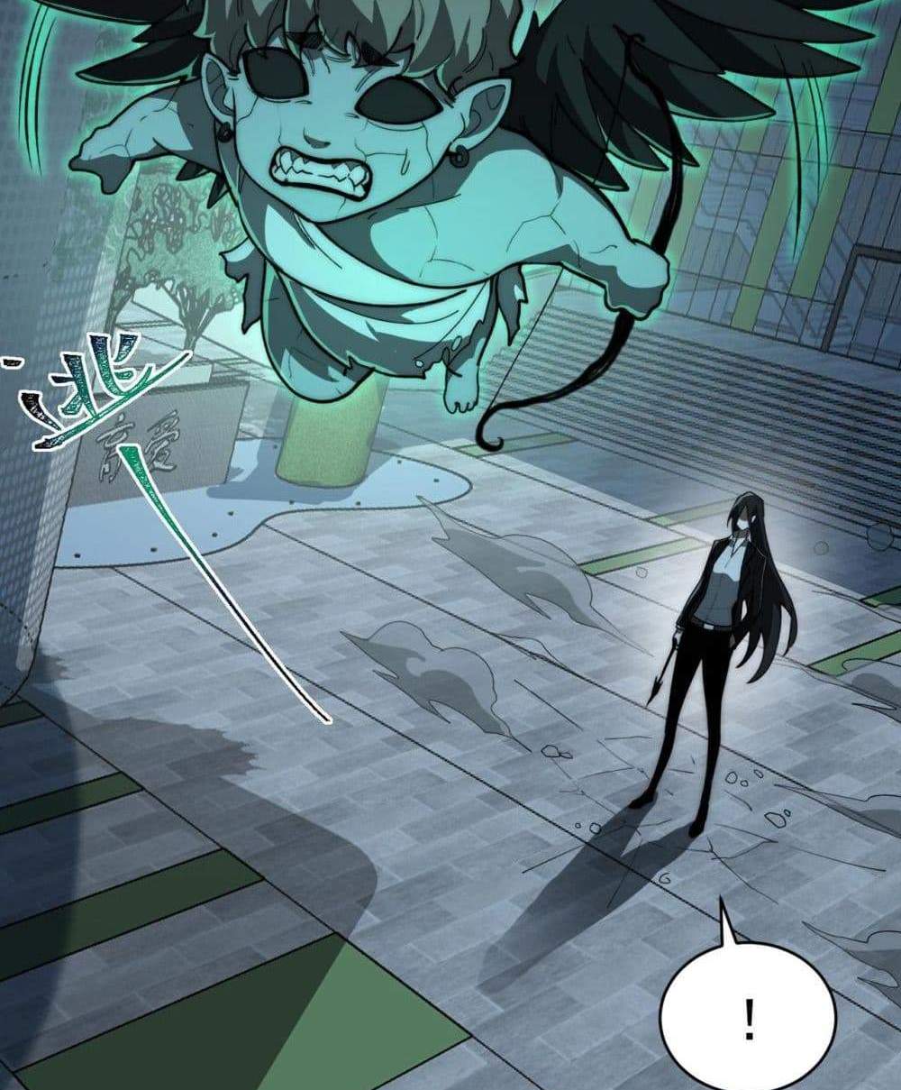 I Created An Urban Legend แปลไทย