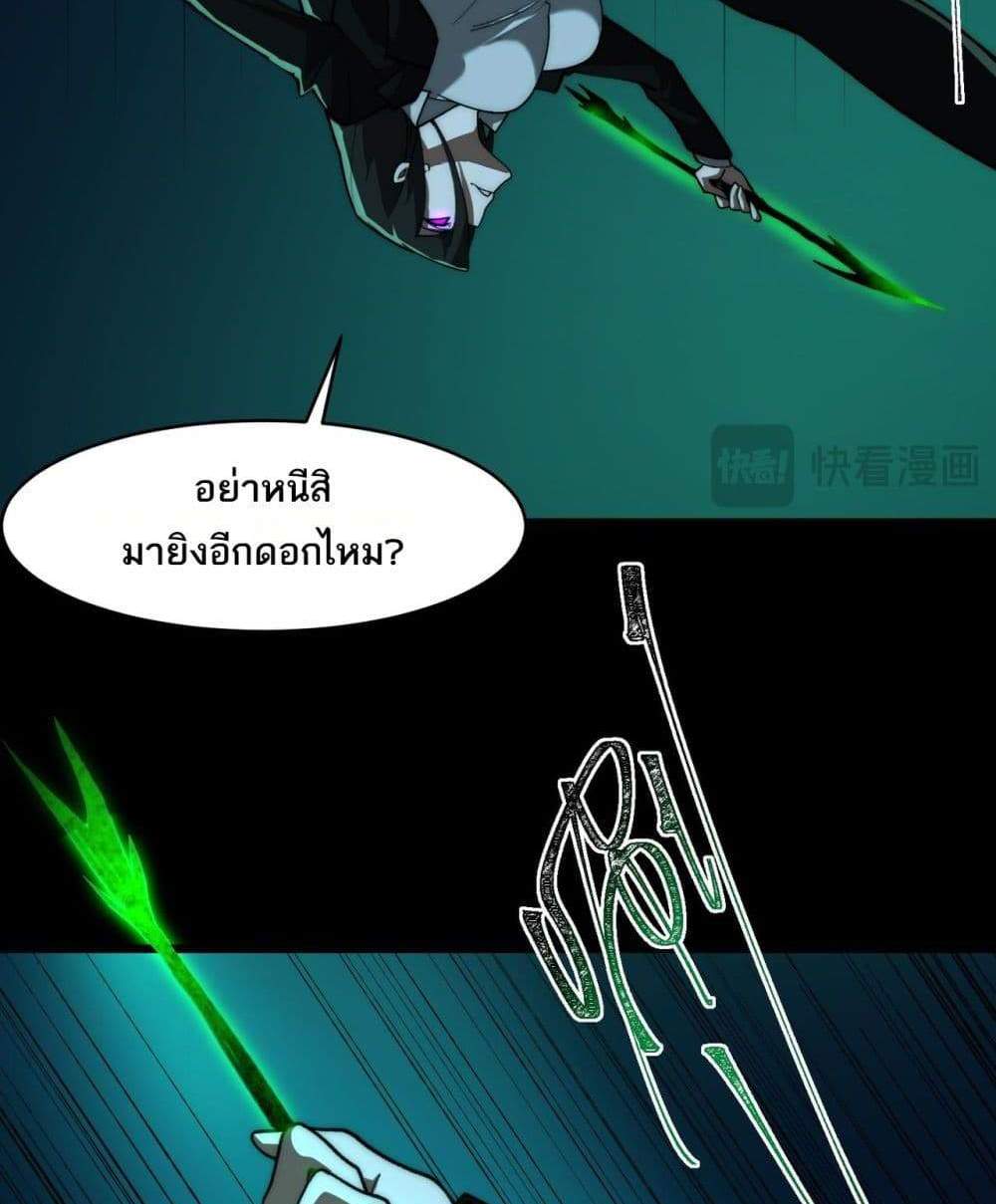 I Created An Urban Legend แปลไทย